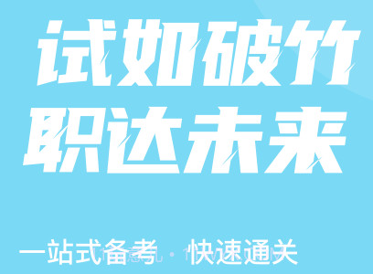 护士资格证聚题库v1.0.17截图