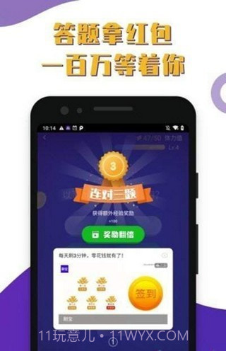 肥头大脑v1.0.17截图