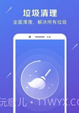 强力卸载v6.1.16截图