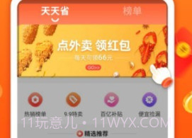 优荔多省v1.6.10截图