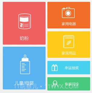 伊利金领冠积分商城v1.37.13截图