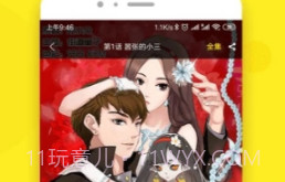 邪恶漫画(手机漫画APP)V1.9.5 安卓免费版v1.8.11截图