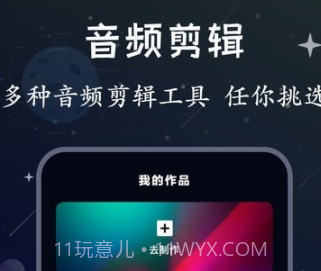 配音帝v1.0.13截图