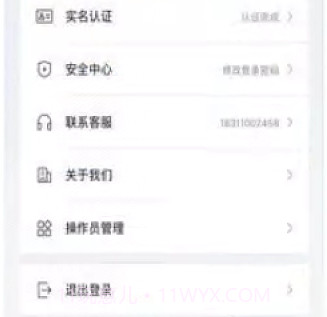 还复无限v1.0.12截图