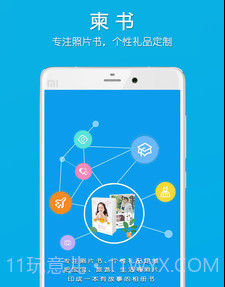 柬书v1.16截图