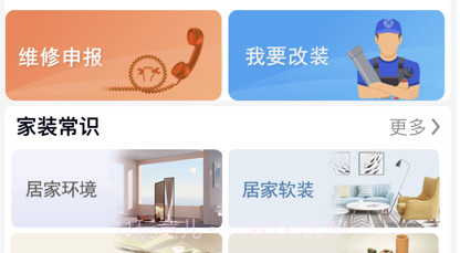 炎唐家居v1.0.15截图