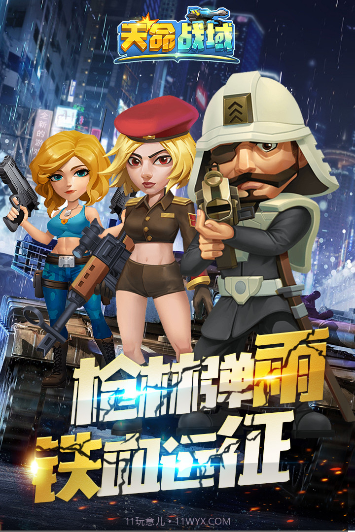 天命战域v1.0.14截图