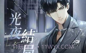 光与夜之恋v1.8.0v1.8.11截图