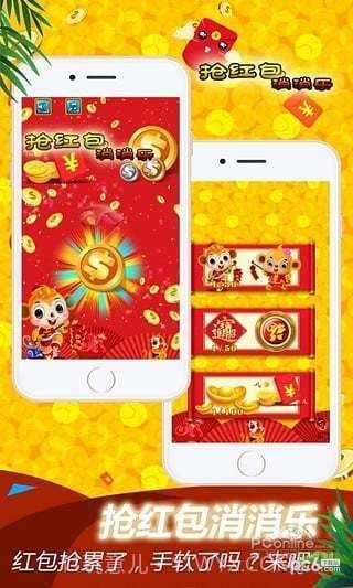 名将消消乐红包版v.1.52截图
