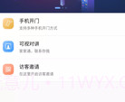 睿加v1.5.10截图