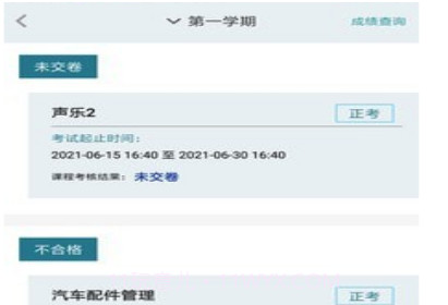 德胜云课v1.0.17截图