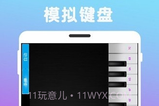 炫指钢琴v1.1.18截图