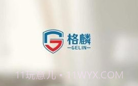 格麟智能v1.0.13截图