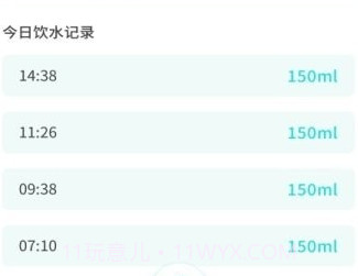 习惯喝水v1.16截图