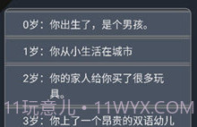 克苏鲁重开模拟器V3.11截图