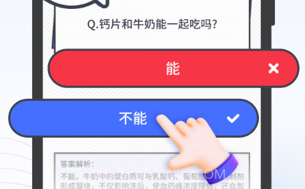 胖虎计步宝v1.0.17截图