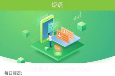 朋友圈文案大全v1.0.15截图