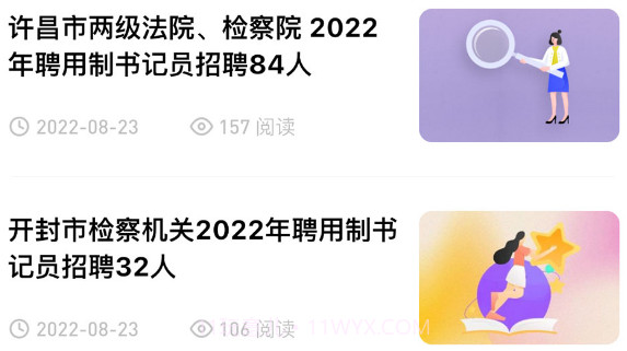 书记员v3.0.0.18截图