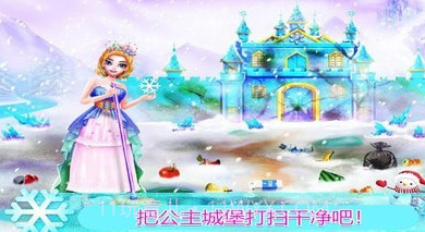 公主房间打扫装饰v1.19截图