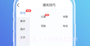 百分驾考v1.1.11截图