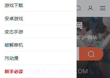 i社游戏正式版网站v3.2.9截图