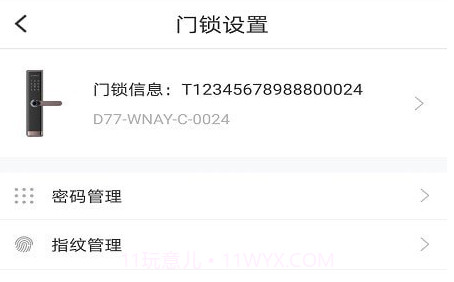 霍曼智能v1.0.17截图
