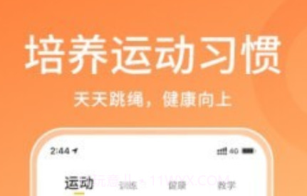 体测大师v1.1.13截图