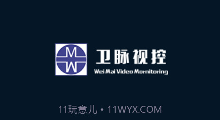 卫脉视控v19.05.24.1.16截图
