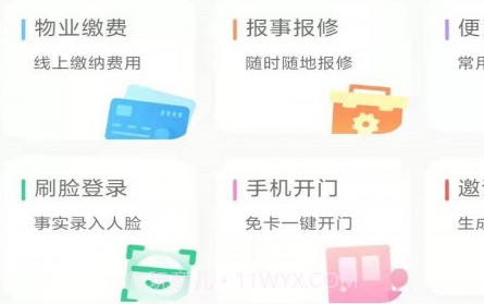 浩德e家v1.17截图