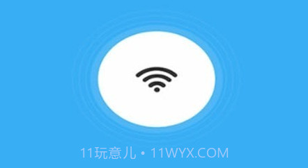 极速WiFi钥匙v1.13截图