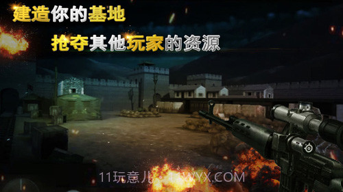 二战狙击手v1.11截图