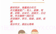 语文高分作文V1.11截图