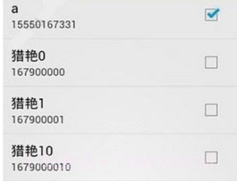 短信伪造大师v3.12截图