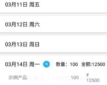 计件v1.13截图