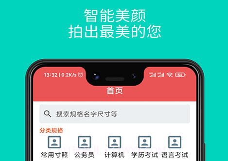 林想证件照制作v1.0.15截图