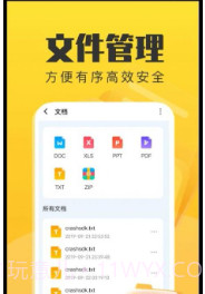 手机管理卫士v1.0.14截图