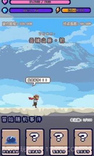 目标是传说级冒险者1.0.7截图