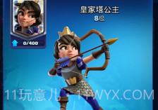 皇室战争2021V3.0.11截图