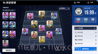 绿茵信仰九游版v2.7.10截图