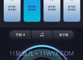 掌中节拍器v1.0.18截图