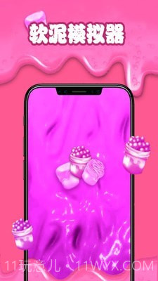 减压软泥模拟器v11.1.14截图