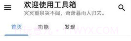竞科技宝v1.0.14截图