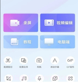 爱拍永久v5.6.1.16截图