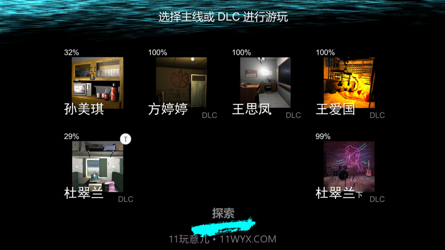 孙美琪1.4截图