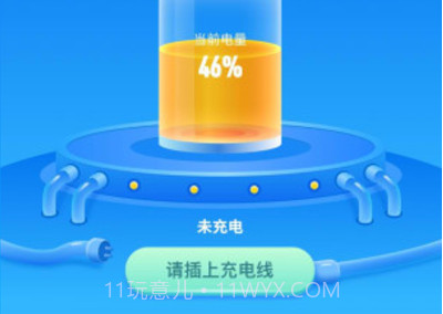 充电有宝(充电有宝25元提现)V2.2.4 安卓V2.2.12截图