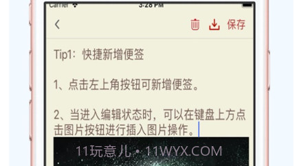 生活小记v1.0.17截图