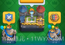 皇室战争2020V3.0.11截图