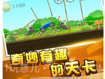 赛车世界冒险v1.12截图