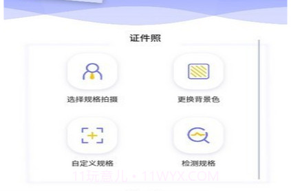 免费证件照相机v1.0.19截图