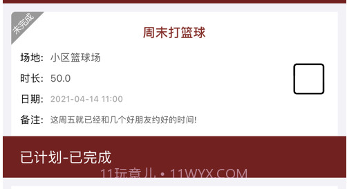 爱乐运动v1.0.15截图